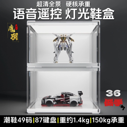 魔羽鞋盒透明鞋盒亚克力全透