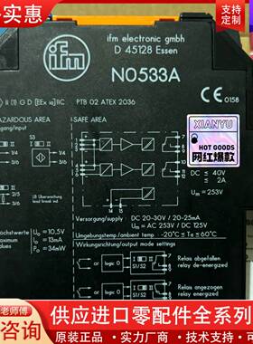 议价iFMNO530A，NO531A，NO533A，