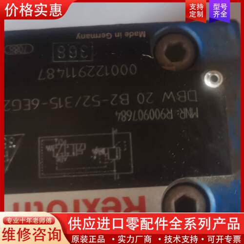 议价电磁阀溢流阀DBW20