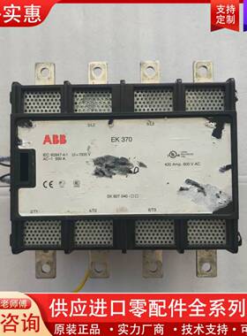 议价接触器EK370，420A 600V AC，品，实