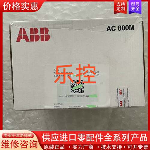 议价模块，型号PM857K01，3BSE088385R1，