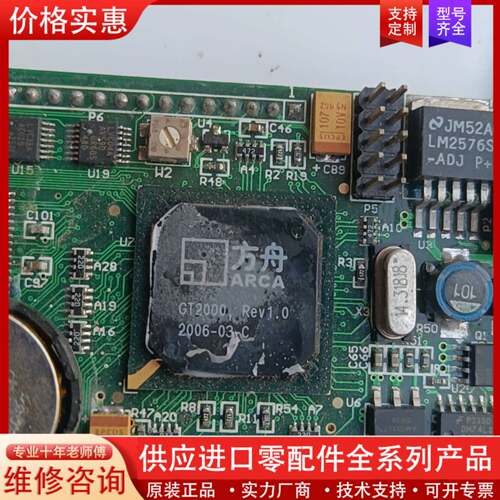 议价方舟ARCA芯片 CPU一块，型号GT2000 带板