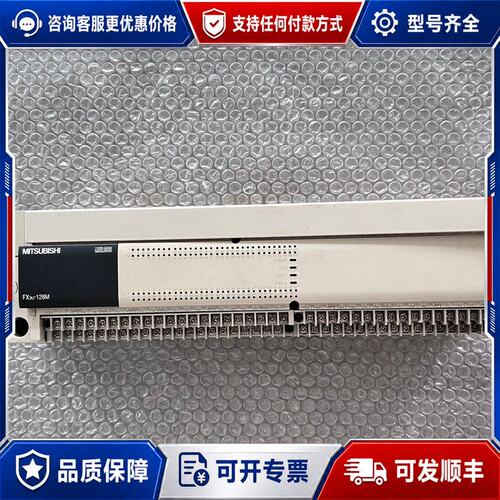 议价三菱PLC FX3U-128MR/ES-A，，实物拍可维修