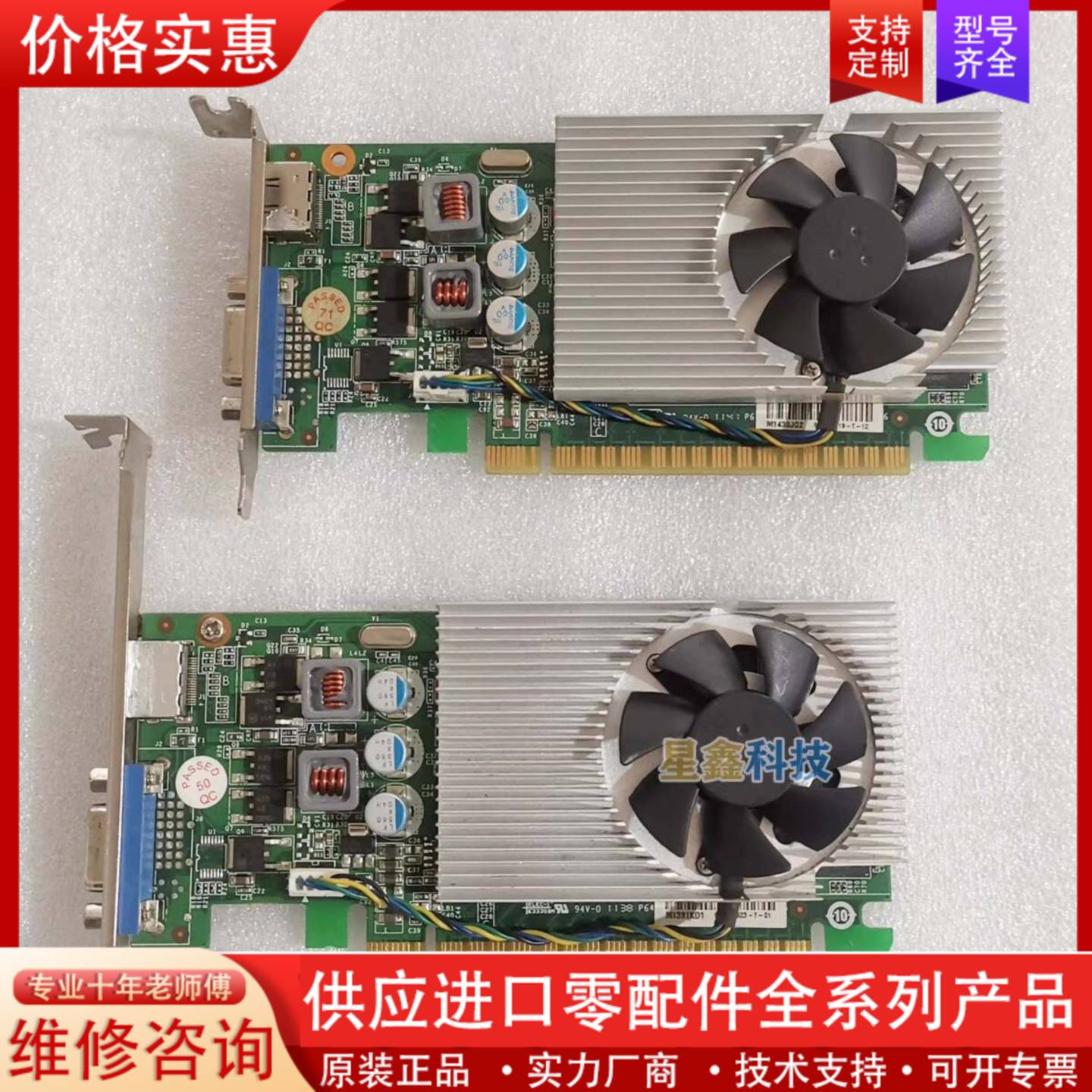 议价NVIDIA宝GT420 1G独立显卡128bit半高服