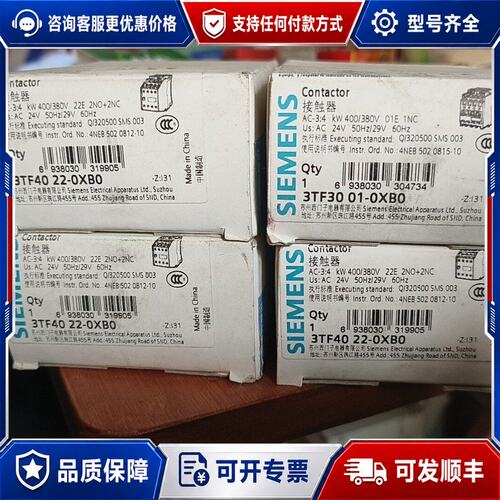 议价西门子交流接触器，型号3TF40 22-0XB0和3可维修