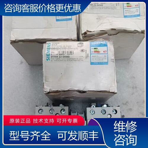 议价西门子 接触器 3TF4422-0XM0可维修