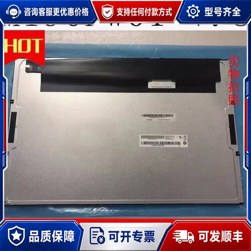 议价M190PW01 V.8 M190CGE-L20 M19可维修
