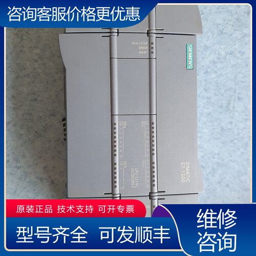 议价西门子PLC模块CPU1214C可维修