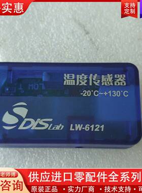 议价DISL朗威/温度传感器 LW-6121    -20℃