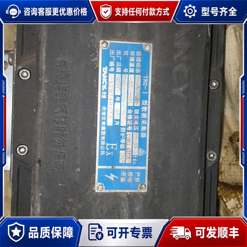 议价TANCY天成 TRC-Ⅰ型数据采集器可维修