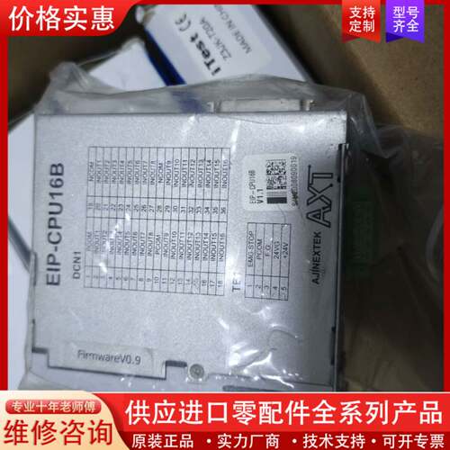 议价韩国AXT EIP-CPU16B和EIP-M2Q模块，包