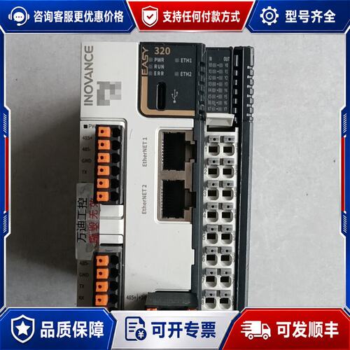 议价汇川Easy320-0808TN PLC模块可维修