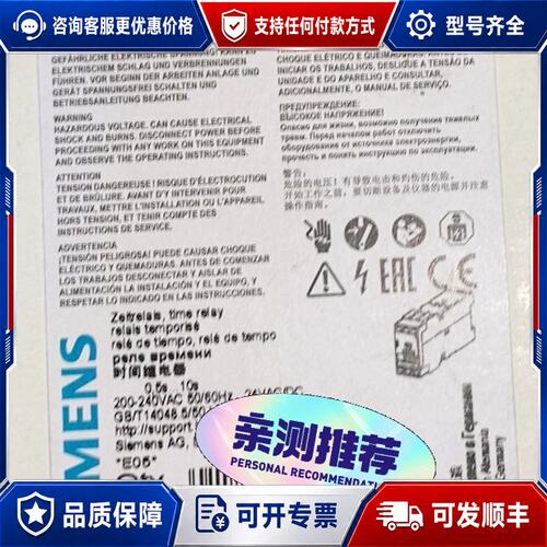 议价时间继电器 3RP1511-1AP30 库存余货可维修