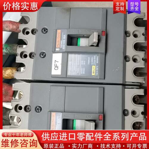 议价NSE.100E.塑壳断路器80a