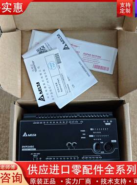 议价DVP24EC00T3模块，有包装，外壳有翘痕当的卖