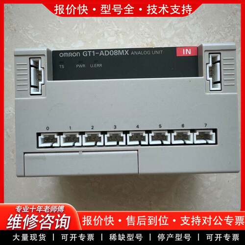 议价PLC模块 GT1-AD08MX