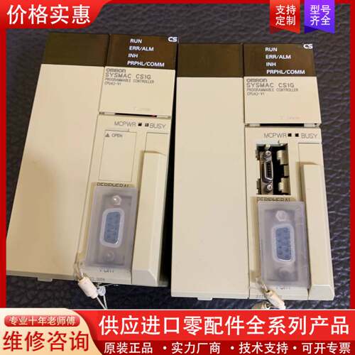 议价CS1G-CPU42-EV1 标价 单价 实物图 功能包好