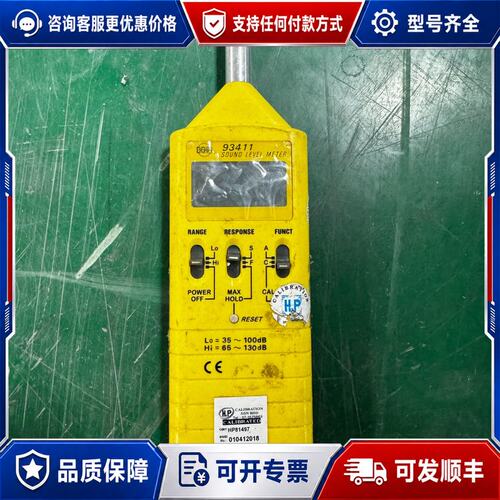 议价台湾泰仕 TES1350A 噪音仪，，带校准签，测可维修