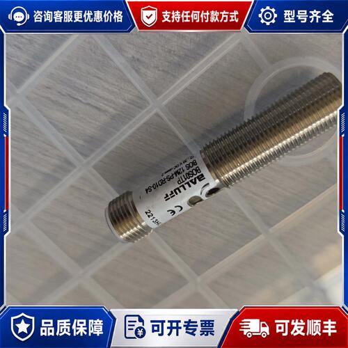 议价巴鲁夫光电传感器BOS01TP可维修