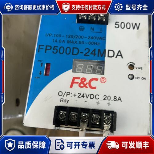 议价台湾嘉准开关电源FP500D-24MDA可维修