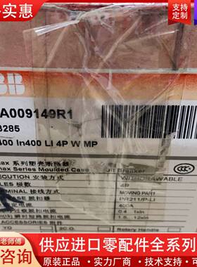 议价断路器S5H400 4P 400A 电子式 一台
