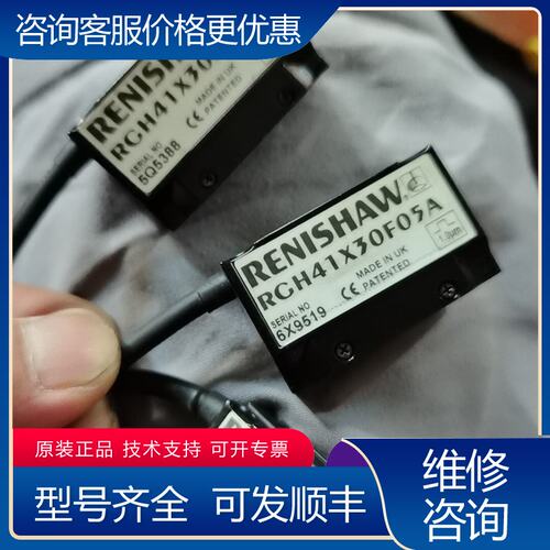议价雷尼绍光栅尺读数头RGH41X30F05A可维修