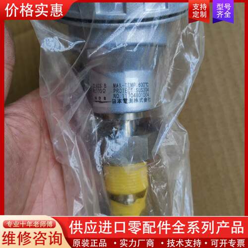 议价NDS 温度传感器，PT100 class B, MAX-T