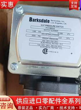 议价Barksdale巴克斯代尔压力开关 P1H-B85SS 全