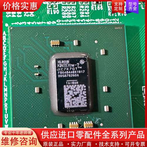 议价XC7K70T-FBG484C，MT7620A,主板3张,2