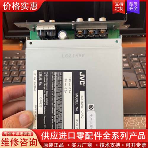 议价JVC彩监标清SDI卡，IF-C21SD1G卡，TM-H15