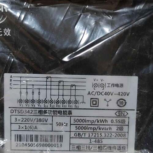 可维修威胜三相多功能电能表DTSD342-9N，3x220V/38议价