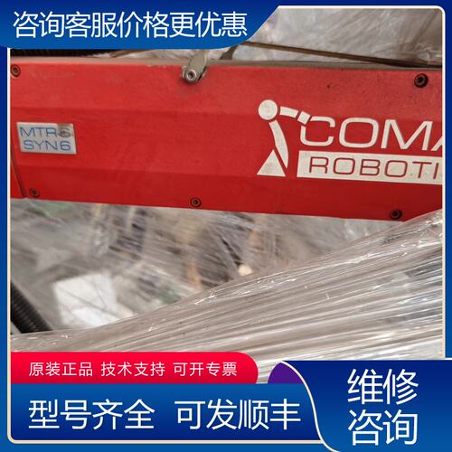 议价康迈COMAU机器人手臂型号MTR6 SYN6意大利可维修