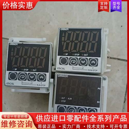 议价温控仪E5CWL-R1TC共3个（有一个表面有划痕