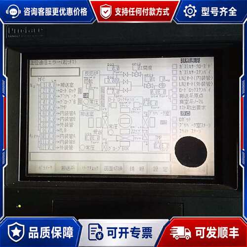 议价pro-face普洛菲斯 GP530-TC11 一个 二可维修