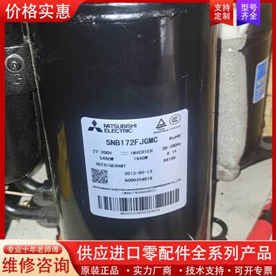 议价SNB172FJGMC