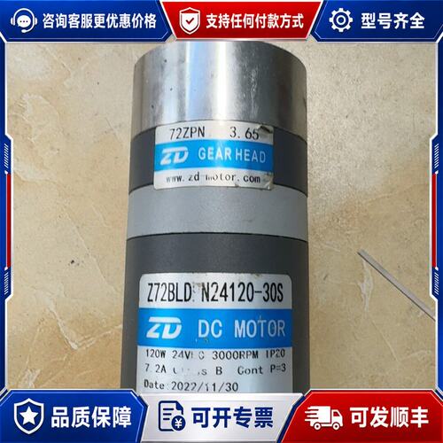 议价ZD MOTOR中大电机，型号Z72BLDPN24120-3可维修
