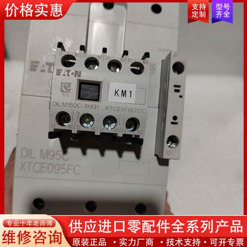 议价接触器  DPL M95C