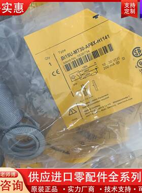 议价BI15U-MT30-AP6X-H1141 1636734