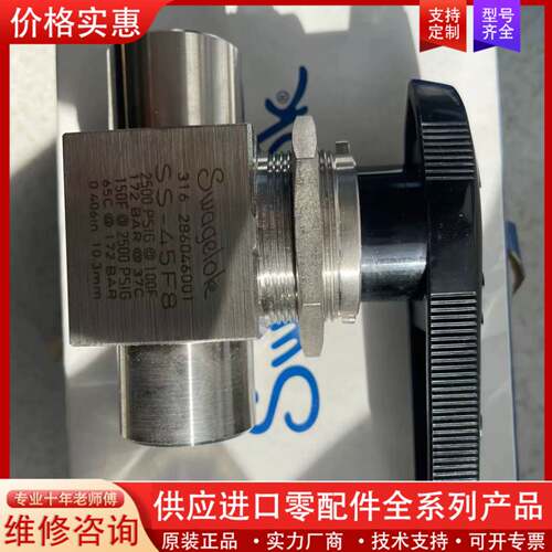 议价swagelok世伟洛克SS-45F8球阀，需要的联