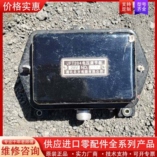 议价JFT204可控硅电压调节器，28伏，