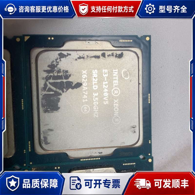 议价100个至强处理器 E3-1240V5 cpu，LG可维修图片