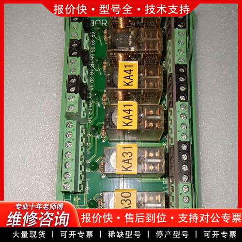 议价WEBOR继电器模组，ESP-6，支持DC 24V。内含三个