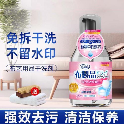 布艺沙发清洗神器清洁剂免水洗地毯床垫科技布专用免洗去污干洗