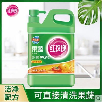 新款红玫瑰日化果蔬餐具洗洁精2kg快速去油污易清洗家用大桶