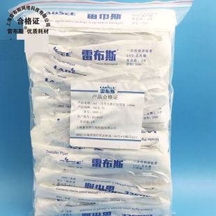 雷布斯 1/2/3/5ml一次性无菌吸管 独立纸塑包装 巴氏刻度吸管滴管