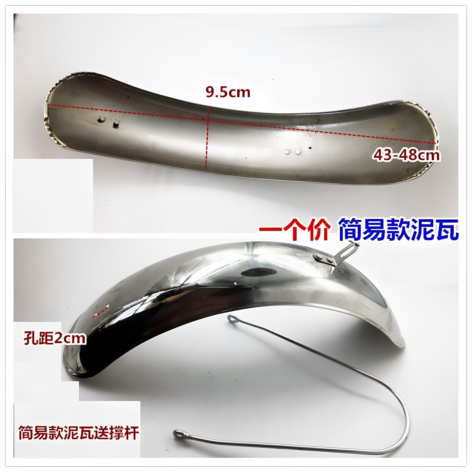 电动三轮车前泥瓦 加厚泥275-14 300-12 16×3.0不锈钢前轮挡泥板
