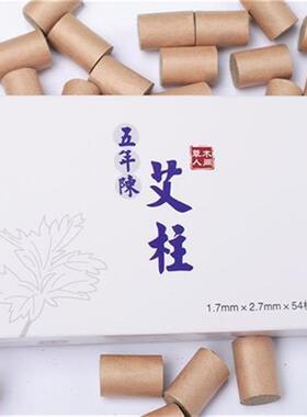 陈年艾柱艾条蕲艾柱艾绒柱艾段温灸条艾灸段用于艾灸盒
