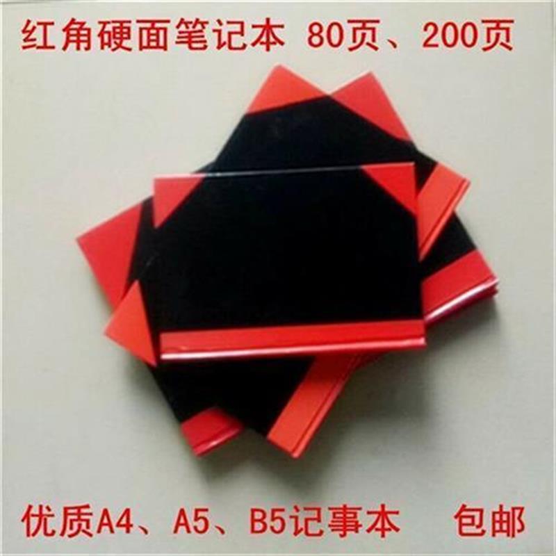 包邮A4红角硬面笔记本A5红黑面硬面抄红三角记事簿会议记录笔记本