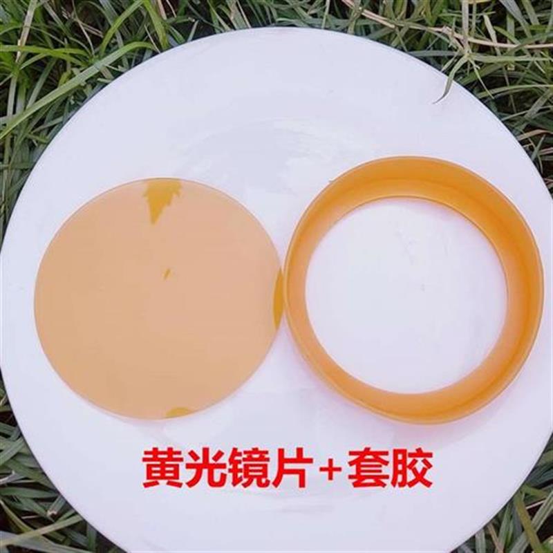 头灯变色滤镜白光变蓝光黄光聚光变散光泛光大光斑有机玻璃镜片