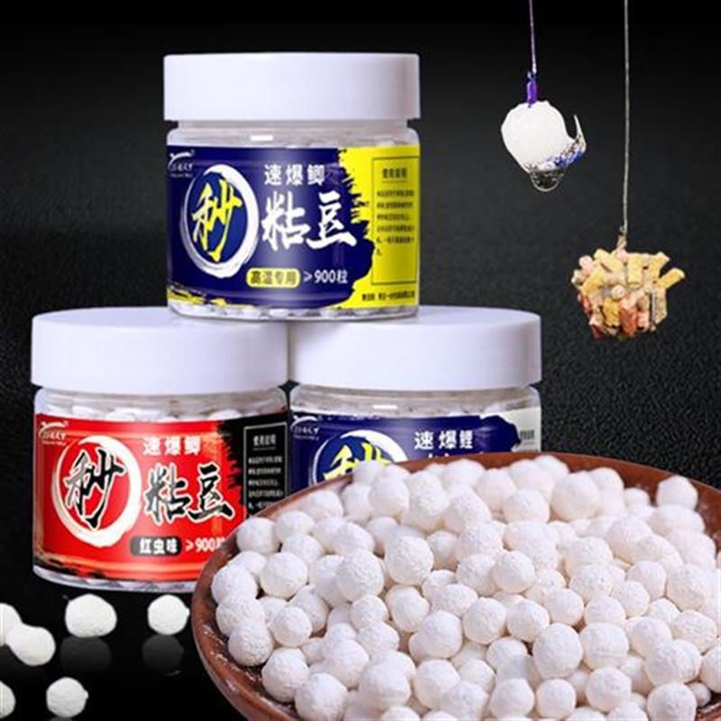 珍珠秒粘豆沾麻团颗粒黑坑鱼饵钓鱼小皮筋鱼食鱼料野钓鲤鱼鱼饵料